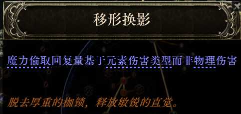 《流放之路降临》0.3版本祈求者低造价暴击流BD-第27张图片-OSAAA_最新游戏资讯_热门游戏攻略-游戏经验分享! 《流放之路降临》0.3版本祈求者低造价暴击流BD-第27张图片-OSAAA_最新游戏资讯_热门游戏攻略-游戏经验分享!