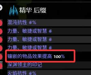 《流放之路降临》0.3版本祈求者低造价暴击流BD-第29张图片-OSAAA_最新游戏资讯_热门游戏攻略-游戏经验分享! 《流放之路降临》0.3版本祈求者低造价暴击流BD-第29张图片-OSAAA_最新游戏资讯_热门游戏攻略-游戏经验分享!