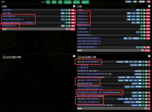 《流放之路降临》0.3版本祈求者低造价暴击流BD-第28张图片-OSAAA_最新游戏资讯_热门游戏攻略-游戏经验分享! 《流放之路降临》0.3版本祈求者低造价暴击流BD-第28张图片-OSAAA_最新游戏资讯_热门游戏攻略-游戏经验分享!