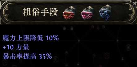 《流放之路降临》0.3版本祈求者低造价暴击流BD-第31张图片-OSAAA_最新游戏资讯_热门游戏攻略-游戏经验分享! 《流放之路降临》0.3版本祈求者低造价暴击流BD-第31张图片-OSAAA_最新游戏资讯_热门游戏攻略-游戏经验分享!