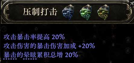 《流放之路降临》0.3版本祈求者低造价暴击流BD-第32张图片-OSAAA_最新游戏资讯_热门游戏攻略-游戏经验分享! 《流放之路降临》0.3版本祈求者低造价暴击流BD-第32张图片-OSAAA_最新游戏资讯_热门游戏攻略-游戏经验分享!