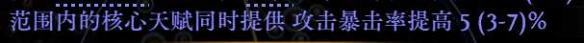 《流放之路降临》0.3版本祈求者低造价暴击流BD-第36张图片-OSAAA_最新游戏资讯_热门游戏攻略-游戏经验分享! 《流放之路降临》0.3版本祈求者低造价暴击流BD-第36张图片-OSAAA_最新游戏资讯_热门游戏攻略-游戏经验分享!