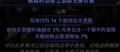 《流放之路降临》0.3版本异界打宝玩法-第5张图片-OSAAA_最新游戏资讯_热门游戏攻略-游戏经验分享! 《流放之路降临》0.3版本异界打宝玩法-第5张图片-OSAAA_最新游戏资讯_热门游戏攻略-游戏经验分享!