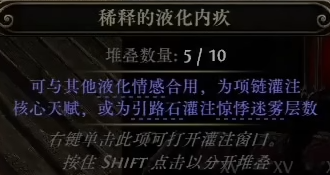 《流放之路降临》0.3版本异界打宝玩法-第4张图片-OSAAA_最新游戏资讯_热门游戏攻略-游戏经验分享! 《流放之路降临》0.3版本异界打宝玩法-第4张图片-OSAAA_最新游戏资讯_热门游戏攻略-游戏经验分享!