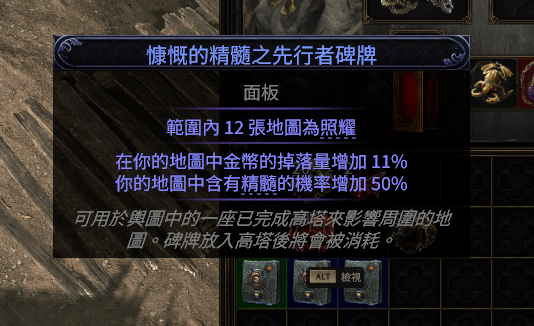 《流放之路降临》0.3版本异界精华玩法-第1张图片-OSAAA_最新游戏资讯_热门游戏攻略-游戏经验分享! 《流放之路降临》0.3版本异界精华玩法-第1张图片-OSAAA_最新游戏资讯_热门游戏攻略-游戏经验分享!
