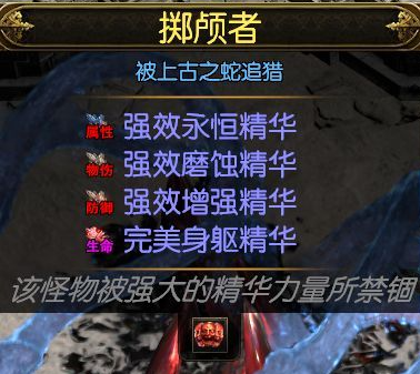《流放之路降临》0.3版本异界精华玩法-第5张图片-OSAAA_最新游戏资讯_热门游戏攻略-游戏经验分享! 《流放之路降临》0.3版本异界精华玩法-第5张图片-OSAAA_最新游戏资讯_热门游戏攻略-游戏经验分享!