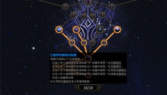 《流放之路降临》0.3版本异界精华玩法-第4张图片-OSAAA_最新游戏资讯_热门游戏攻略-游戏经验分享! 《流放之路降临》0.3版本异界精华玩法-第4张图片-OSAAA_最新游戏资讯_热门游戏攻略-游戏经验分享!
