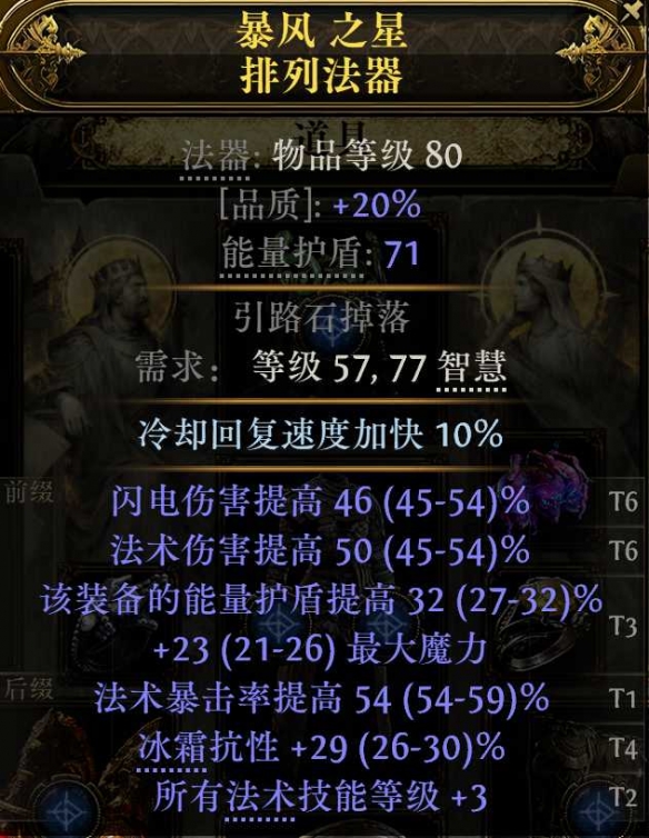 《流放之路降临》0.3版本血法进化血电法BD-第2张图片-OSAAA_最新游戏资讯_热门游戏攻略-游戏经验分享! 《流放之路降临》0.3版本血法进化血电法BD-第2张图片-OSAAA_最新游戏资讯_热门游戏攻略-游戏经验分享!