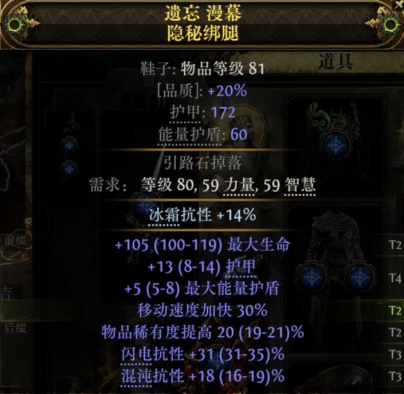 《流放之路降临》0.3版本血法进化血电法BD-第12张图片-OSAAA_最新游戏资讯_热门游戏攻略-游戏经验分享! 《流放之路降临》0.3版本血法进化血电法BD-第12张图片-OSAAA_最新游戏资讯_热门游戏攻略-游戏经验分享!