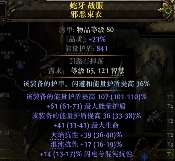 《流放之路降临》0.3版本血法进化血电法BD-第11张图片-OSAAA_最新游戏资讯_热门游戏攻略-游戏经验分享! 《流放之路降临》0.3版本血法进化血电法BD-第11张图片-OSAAA_最新游戏资讯_热门游戏攻略-游戏经验分享!