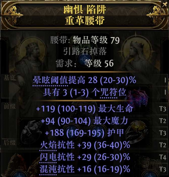 《流放之路降临》0.3版本血法进化血电法BD-第13张图片-OSAAA_最新游戏资讯_热门游戏攻略-游戏经验分享! 《流放之路降临》0.3版本血法进化血电法BD-第13张图片-OSAAA_最新游戏资讯_热门游戏攻略-游戏经验分享!