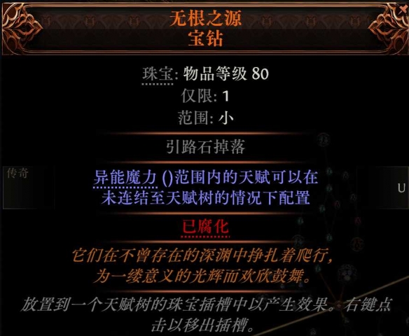 《流放之路降临》0.3版本血法进化血电法BD-第18张图片-OSAAA_最新游戏资讯_热门游戏攻略-游戏经验分享! 《流放之路降临》0.3版本血法进化血电法BD-第18张图片-OSAAA_最新游戏资讯_热门游戏攻略-游戏经验分享!