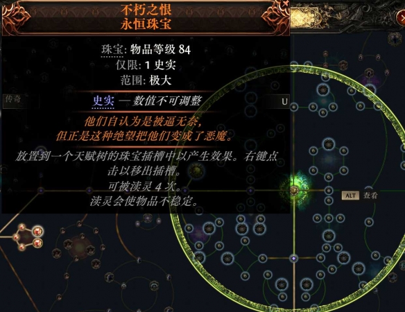《流放之路降临》0.3版本血法进化血电法BD-第19张图片-OSAAA_最新游戏资讯_热门游戏攻略-游戏经验分享! 《流放之路降临》0.3版本血法进化血电法BD-第19张图片-OSAAA_最新游戏资讯_热门游戏攻略-游戏经验分享!
