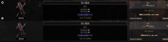《流放之路降临》0.3箭袋词条价值大全-第5张图片-OSAAA_最新游戏资讯_热门游戏攻略-游戏经验分享! 《流放之路降临》0.3箭袋词条价值大全-第5张图片-OSAAA_最新游戏资讯_热门游戏攻略-游戏经验分享!