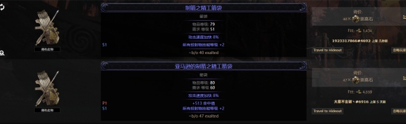 《流放之路降临》0.3箭袋词条价值大全-第7张图片-OSAAA_最新游戏资讯_热门游戏攻略-游戏经验分享! 《流放之路降临》0.3箭袋词条价值大全-第7张图片-OSAAA_最新游戏资讯_热门游戏攻略-游戏经验分享!