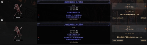 《流放之路降临》0.3箭袋词条价值大全-第11张图片-OSAAA_最新游戏资讯_热门游戏攻略-游戏经验分享! 《流放之路降临》0.3箭袋词条价值大全-第11张图片-OSAAA_最新游戏资讯_热门游戏攻略-游戏经验分享!