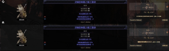 《流放之路降临》0.3箭袋词条价值大全-第14张图片-OSAAA_最新游戏资讯_热门游戏攻略-游戏经验分享! 《流放之路降临》0.3箭袋词条价值大全-第14张图片-OSAAA_最新游戏资讯_热门游戏攻略-游戏经验分享!
