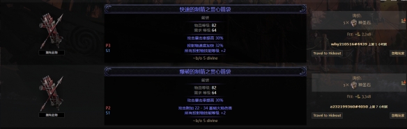 《流放之路降临》0.3箭袋词条价值大全-第12张图片-OSAAA_最新游戏资讯_热门游戏攻略-游戏经验分享! 《流放之路降临》0.3箭袋词条价值大全-第12张图片-OSAAA_最新游戏资讯_热门游戏攻略-游戏经验分享!