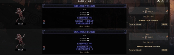 《流放之路降临》0.3箭袋词条价值大全-第13张图片-OSAAA_最新游戏资讯_热门游戏攻略-游戏经验分享! 《流放之路降临》0.3箭袋词条价值大全-第13张图片-OSAAA_最新游戏资讯_热门游戏攻略-游戏经验分享!