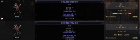《流放之路降临》0.3箭袋词条价值大全-第19张图片-OSAAA_最新游戏资讯_热门游戏攻略-游戏经验分享! 《流放之路降临》0.3箭袋词条价值大全-第19张图片-OSAAA_最新游戏资讯_热门游戏攻略-游戏经验分享!