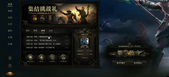 《流放之路降临》0.3九尾狐获得方式-第1张图片-OSAAA_最新游戏资讯_热门游戏攻略-游戏经验分享! 《流放之路降临》0.3九尾狐获得方式-第1张图片-OSAAA_最新游戏资讯_热门游戏攻略-游戏经验分享!