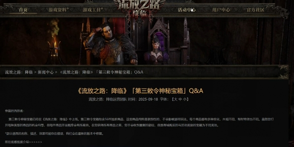 《流放之路降临》0.3九尾狐获得方式-第2张图片-OSAAA_最新游戏资讯_热门游戏攻略-游戏经验分享! 《流放之路降临》0.3九尾狐获得方式-第2张图片-OSAAA_最新游戏资讯_热门游戏攻略-游戏经验分享!