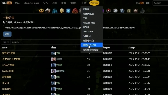 《流放之路降临》0.3版本pob导入方法-第3张图片-OSAAA_最新游戏资讯_热门游戏攻略-游戏经验分享! 《流放之路降临》0.3版本pob导入方法-第3张图片-OSAAA_最新游戏资讯_热门游戏攻略-游戏经验分享!