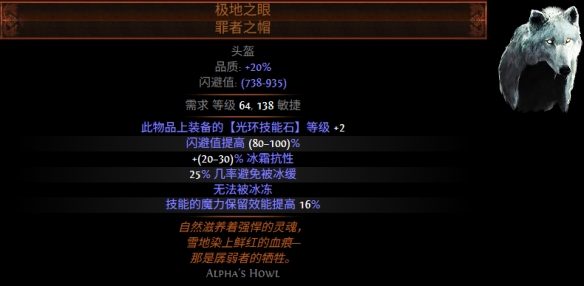 《流放之路降临》0.3版本冰血法BD-第5张图片-OSAAA_最新游戏资讯_热门游戏攻略-游戏经验分享! 《流放之路降临》0.3版本冰血法BD-第5张图片-OSAAA_最新游戏资讯_热门游戏攻略-游戏经验分享!