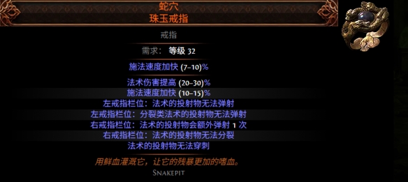 《流放之路降临》0.3版本冰血法BD-第8张图片-OSAAA_最新游戏资讯_热门游戏攻略-游戏经验分享! 《流放之路降临》0.3版本冰血法BD-第8张图片-OSAAA_最新游戏资讯_热门游戏攻略-游戏经验分享!