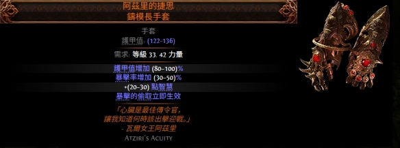 《流放之路降临》0.3版本冰血法BD-第6张图片-OSAAA_最新游戏资讯_热门游戏攻略-游戏经验分享! 《流放之路降临》0.3版本冰血法BD-第6张图片-OSAAA_最新游戏资讯_热门游戏攻略-游戏经验分享!