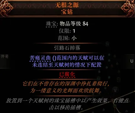 《流放之路降临》0.3版本冰血法BD-第11张图片-OSAAA_最新游戏资讯_热门游戏攻略-游戏经验分享! 《流放之路降临》0.3版本冰血法BD-第11张图片-OSAAA_最新游戏资讯_热门游戏攻略-游戏经验分享!