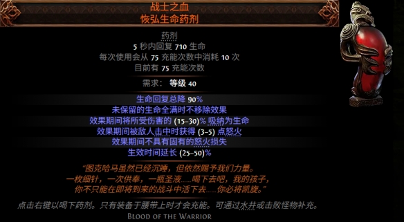 《流放之路降临》0.3版本冰血法BD-第10张图片-OSAAA_最新游戏资讯_热门游戏攻略-游戏经验分享! 《流放之路降临》0.3版本冰血法BD-第10张图片-OSAAA_最新游戏资讯_热门游戏攻略-游戏经验分享!