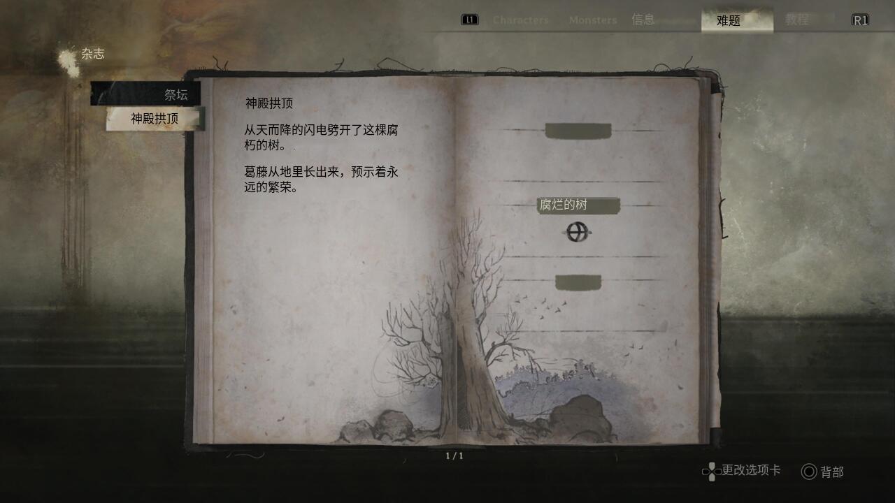 寂静岭f - 神殿金库谜题游戏指南-第2张图片-OSAAA_最新游戏资讯_热门游戏攻略-游戏经验分享! 寂静岭f - 神殿金库谜题游戏指南-第2张图片-OSAAA_最新游戏资讯_热门游戏攻略-游戏经验分享!