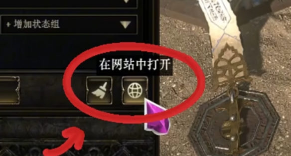 《流放之路降临》0.3版本仓库出售查看-第2张图片-OSAAA_最新游戏资讯_热门游戏攻略-游戏经验分享! 《流放之路降临》0.3版本仓库出售查看-第2张图片-OSAAA_最新游戏资讯_热门游戏攻略-游戏经验分享!