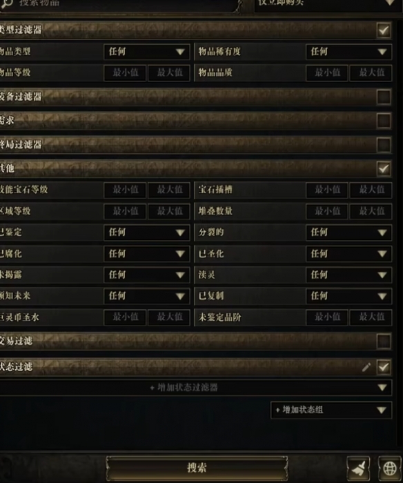 《流放之路降临》0.3版本仓库出售查看-第1张图片-OSAAA_最新游戏资讯_热门游戏攻略-游戏经验分享! 《流放之路降临》0.3版本仓库出售查看-第1张图片-OSAAA_最新游戏资讯_热门游戏攻略-游戏经验分享!