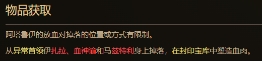 《流放之路降临》0.3版高价值血脉宝石一览-第2张图片-OSAAA_最新游戏资讯_热门游戏攻略-游戏经验分享! 《流放之路降临》0.3版高价值血脉宝石一览-第2张图片-OSAAA_最新游戏资讯_热门游戏攻略-游戏经验分享!