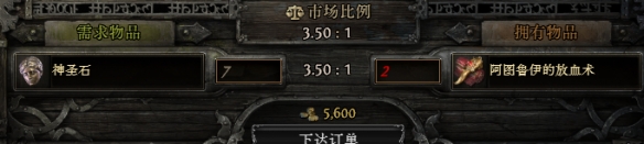 《流放之路降临》0.3版高价值血脉宝石一览-第1张图片-OSAAA_最新游戏资讯_热门游戏攻略-游戏经验分享! 《流放之路降临》0.3版高价值血脉宝石一览-第1张图片-OSAAA_最新游戏资讯_热门游戏攻略-游戏经验分享!