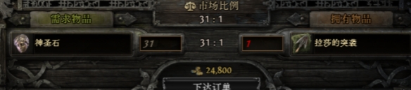 《流放之路降临》0.3版高价值血脉宝石一览-第3张图片-OSAAA_最新游戏资讯_热门游戏攻略-游戏经验分享! 《流放之路降临》0.3版高价值血脉宝石一览-第3张图片-OSAAA_最新游戏资讯_热门游戏攻略-游戏经验分享!