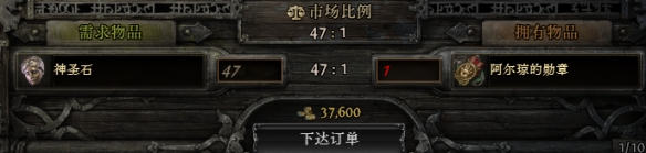 《流放之路降临》0.3版高价值血脉宝石一览-第5张图片-OSAAA_最新游戏资讯_热门游戏攻略-游戏经验分享! 《流放之路降临》0.3版高价值血脉宝石一览-第5张图片-OSAAA_最新游戏资讯_热门游戏攻略-游戏经验分享!