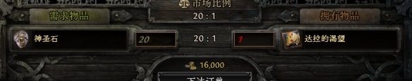 《流放之路降临》0.3版高价值血脉宝石一览-第9张图片-OSAAA_最新游戏资讯_热门游戏攻略-游戏经验分享! 《流放之路降临》0.3版高价值血脉宝石一览-第9张图片-OSAAA_最新游戏资讯_热门游戏攻略-游戏经验分享!