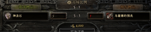 《流放之路降临》0.3版高价值血脉宝石一览-第18张图片-OSAAA_最新游戏资讯_热门游戏攻略-游戏经验分享! 《流放之路降临》0.3版高价值血脉宝石一览-第18张图片-OSAAA_最新游戏资讯_热门游戏攻略-游戏经验分享!
