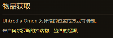 《流放之路降临》0.3版高价值血脉宝石一览-第19张图片-OSAAA_最新游戏资讯_热门游戏攻略-游戏经验分享! 《流放之路降临》0.3版高价值血脉宝石一览-第19张图片-OSAAA_最新游戏资讯_热门游戏攻略-游戏经验分享!