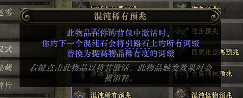 《流放之路降临》0.3版稀有度地图制作-第2张图片-OSAAA_最新游戏资讯_热门游戏攻略-游戏经验分享! 《流放之路降临》0.3版稀有度地图制作-第2张图片-OSAAA_最新游戏资讯_热门游戏攻略-游戏经验分享!