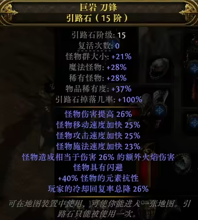 《流放之路降临》0.3版稀有度地图制作-第1张图片-OSAAA_最新游戏资讯_热门游戏攻略-游戏经验分享! 《流放之路降临》0.3版稀有度地图制作-第1张图片-OSAAA_最新游戏资讯_热门游戏攻略-游戏经验分享!