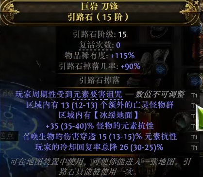 《流放之路降临》0.3版稀有度地图制作-第3张图片-OSAAA_最新游戏资讯_热门游戏攻略-游戏经验分享! 《流放之路降临》0.3版稀有度地图制作-第3张图片-OSAAA_最新游戏资讯_热门游戏攻略-游戏经验分享!