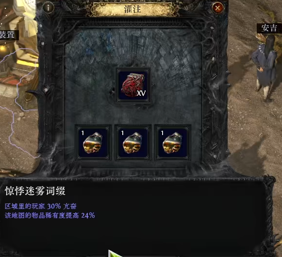 《流放之路降临》0.3版稀有度地图制作-第9张图片-OSAAA_最新游戏资讯_热门游戏攻略-游戏经验分享! 《流放之路降临》0.3版稀有度地图制作-第9张图片-OSAAA_最新游戏资讯_热门游戏攻略-游戏经验分享!
