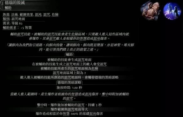 《流放之路降临》0.3版本尸术矢炸咒巫妖BD-第1张图片-OSAAA_最新游戏资讯_热门游戏攻略-游戏经验分享! 《流放之路降临》0.3版本尸术矢炸咒巫妖BD-第1张图片-OSAAA_最新游戏资讯_热门游戏攻略-游戏经验分享!