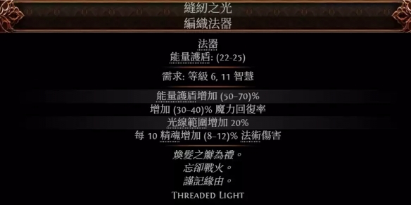 《流放之路降临》0.3版本尸术矢炸咒巫妖BD-第5张图片-OSAAA_最新游戏资讯_热门游戏攻略-游戏经验分享! 《流放之路降临》0.3版本尸术矢炸咒巫妖BD-第5张图片-OSAAA_最新游戏资讯_热门游戏攻略-游戏经验分享!