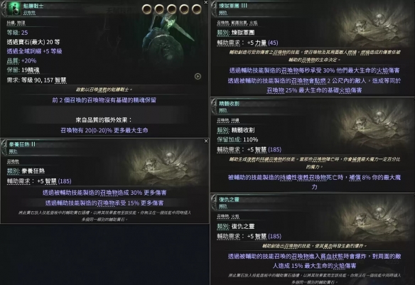 《流放之路降临》0.3版本尸术矢炸咒巫妖BD-第11张图片-OSAAA_最新游戏资讯_热门游戏攻略-游戏经验分享! 《流放之路降临》0.3版本尸术矢炸咒巫妖BD-第11张图片-OSAAA_最新游戏资讯_热门游戏攻略-游戏经验分享!