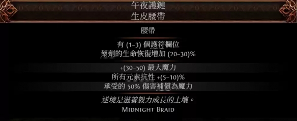 《流放之路降临》0.3版本尸术矢炸咒巫妖BD-第9张图片-OSAAA_最新游戏资讯_热门游戏攻略-游戏经验分享! 《流放之路降临》0.3版本尸术矢炸咒巫妖BD-第9张图片-OSAAA_最新游戏资讯_热门游戏攻略-游戏经验分享!